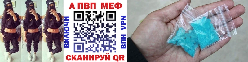 мега как войти  Мичуринск  A PVP Соль 