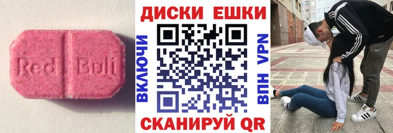 ЭКСТАЗИ MDMA  что такое наркотик  Мичуринск 